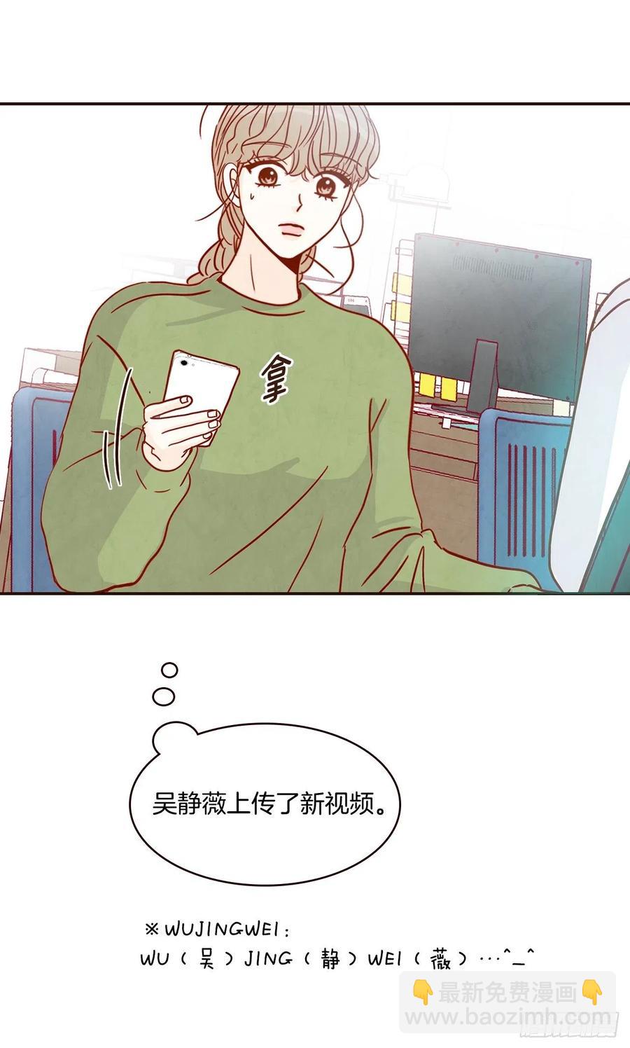 《在名为爱情的地方等你》18.叮咚！您有新消息 第20页