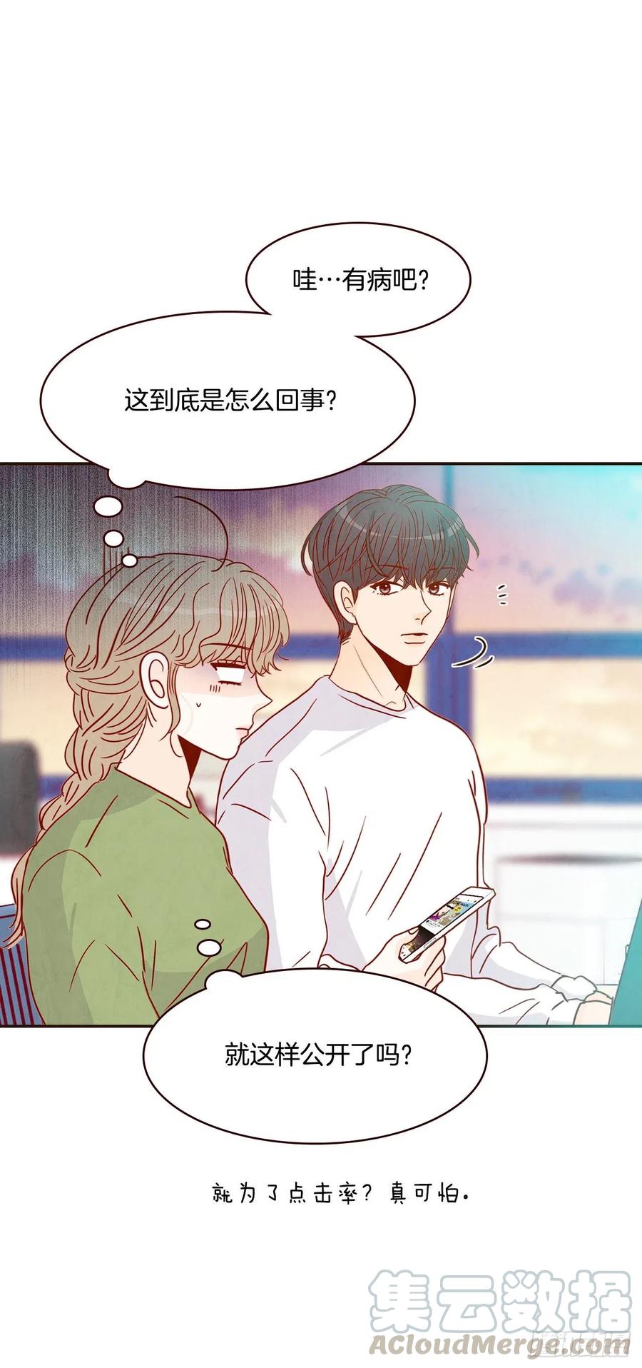 《在名为爱情的地方等你》18.叮咚！您有新消息 第25页