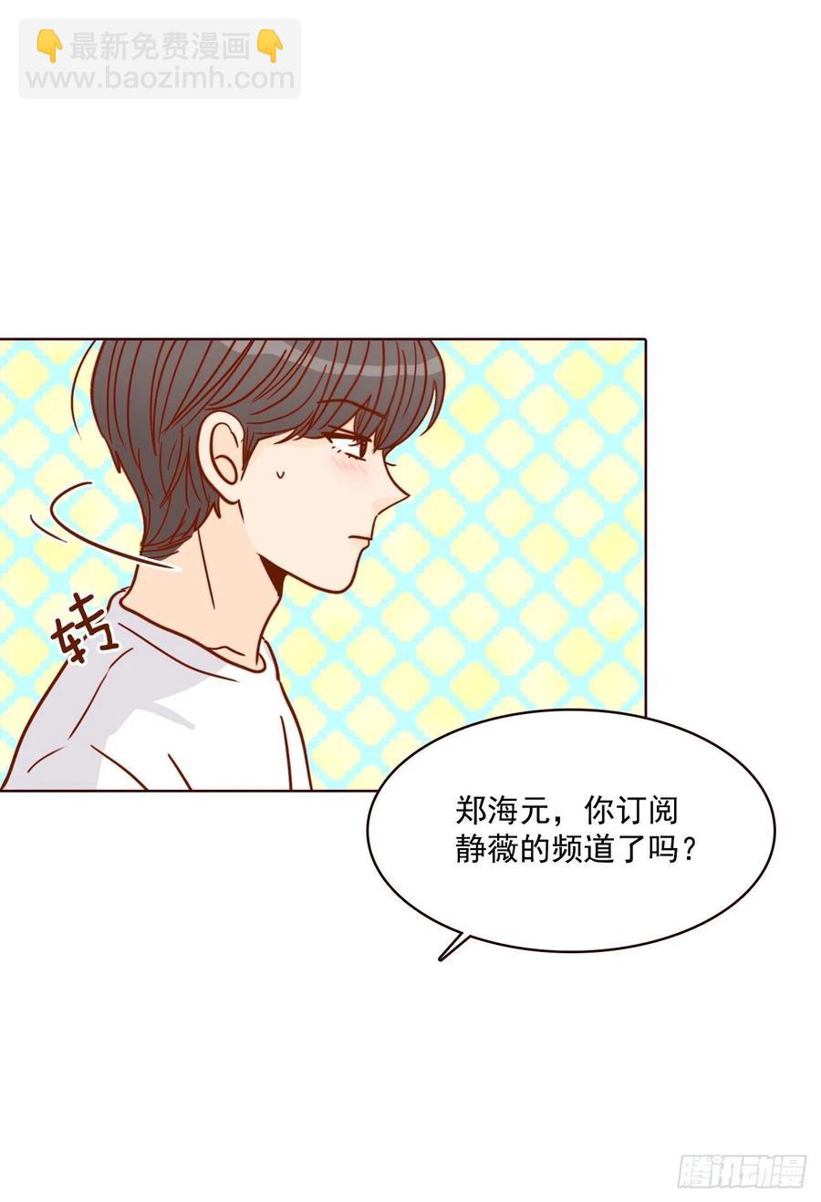 《在名为爱情的地方等你》18.叮咚！您有新消息 第28页