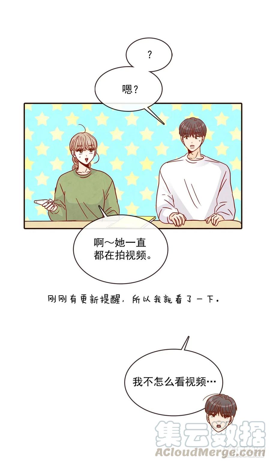 《在名为爱情的地方等你》18.叮咚！您有新消息 第29页
