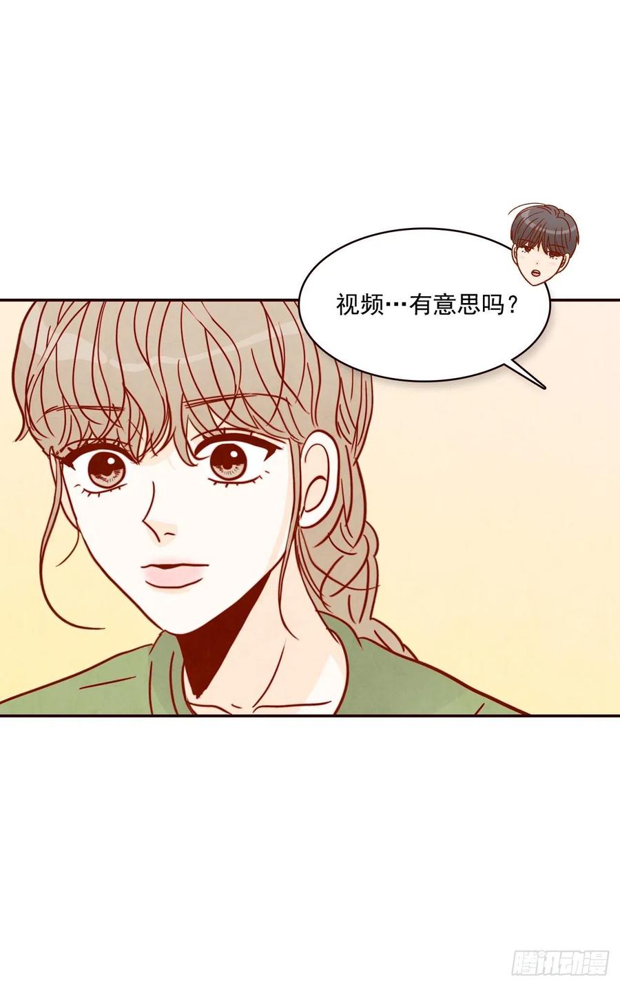 《在名为爱情的地方等你》18.叮咚！您有新消息 第32页