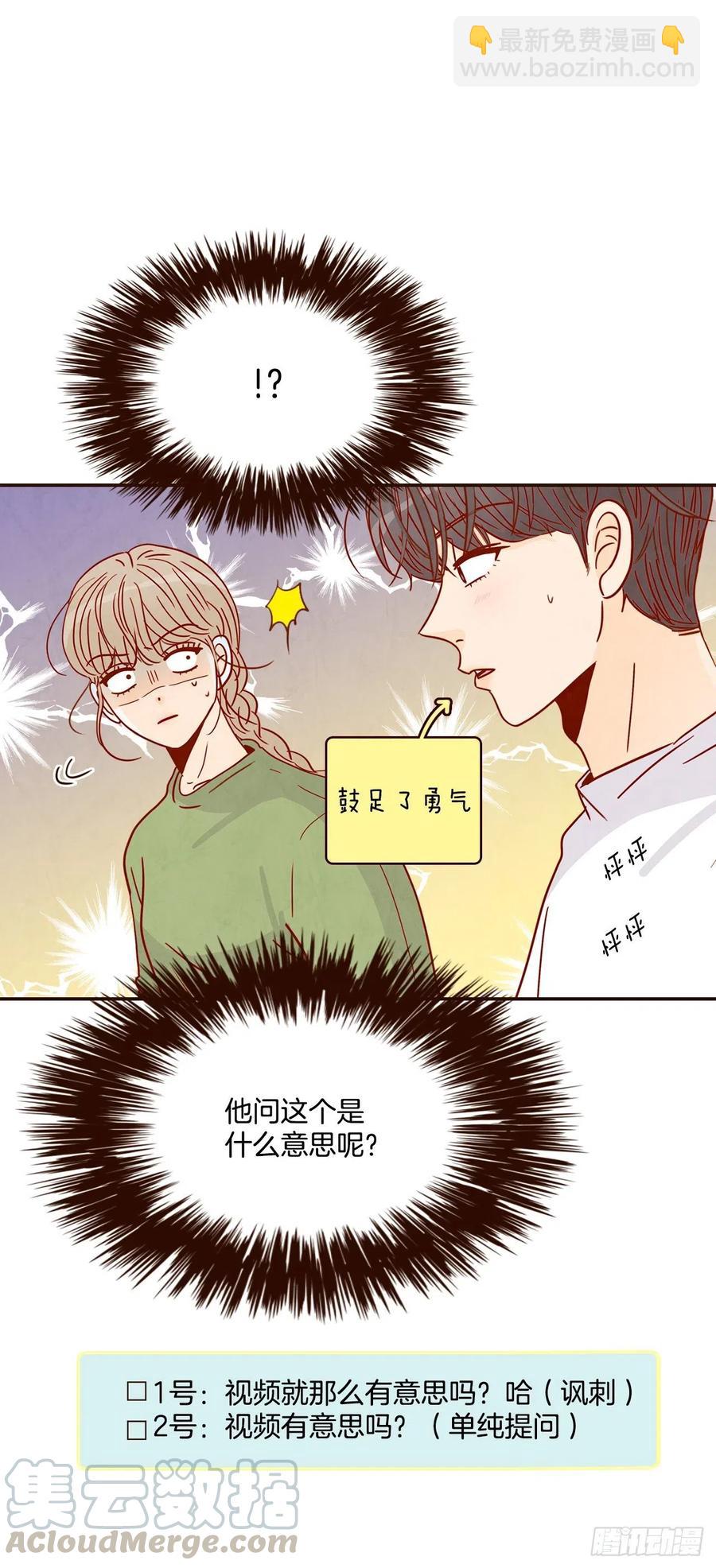 《在名为爱情的地方等你》18.叮咚！您有新消息 第33页