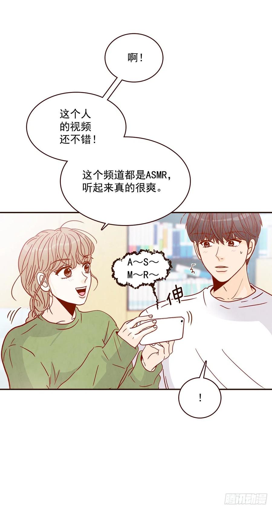 《在名为爱情的地方等你》18.叮咚！您有新消息 第36页