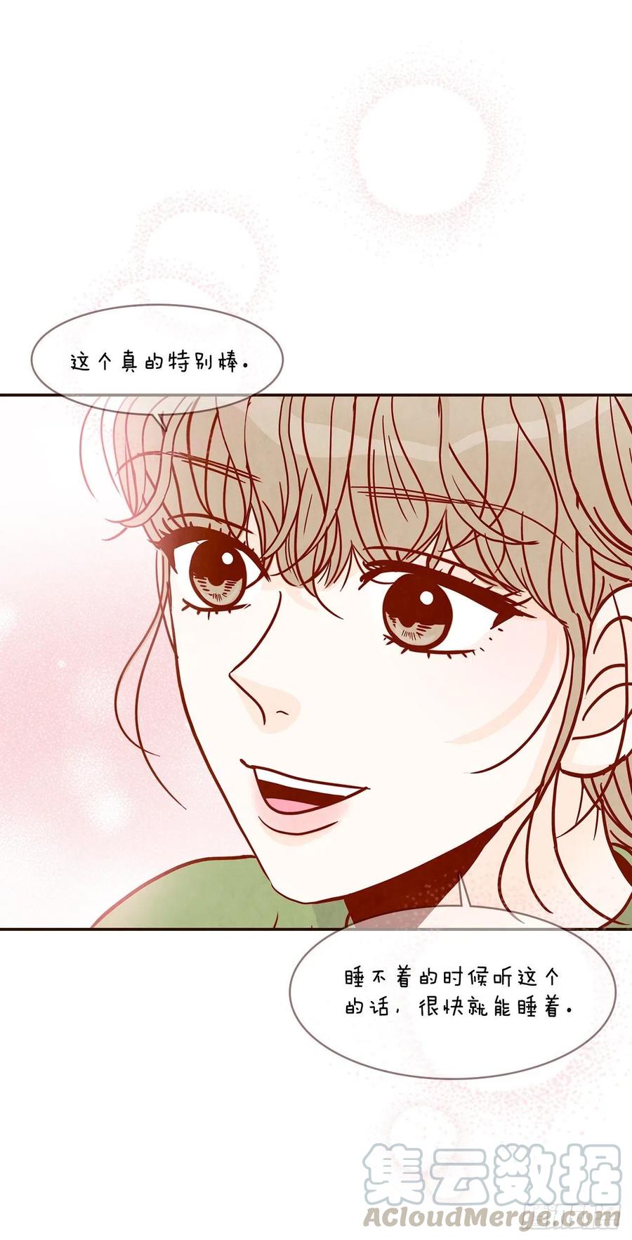 《在名为爱情的地方等你》18.叮咚！您有新消息 第37页