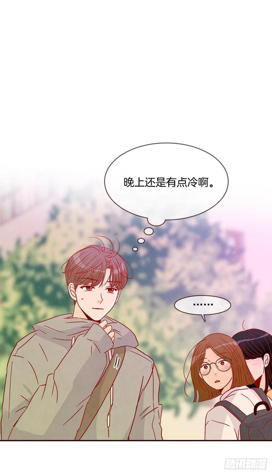 《在名为爱情的地方等你》18.叮咚！您有新消息 第3页