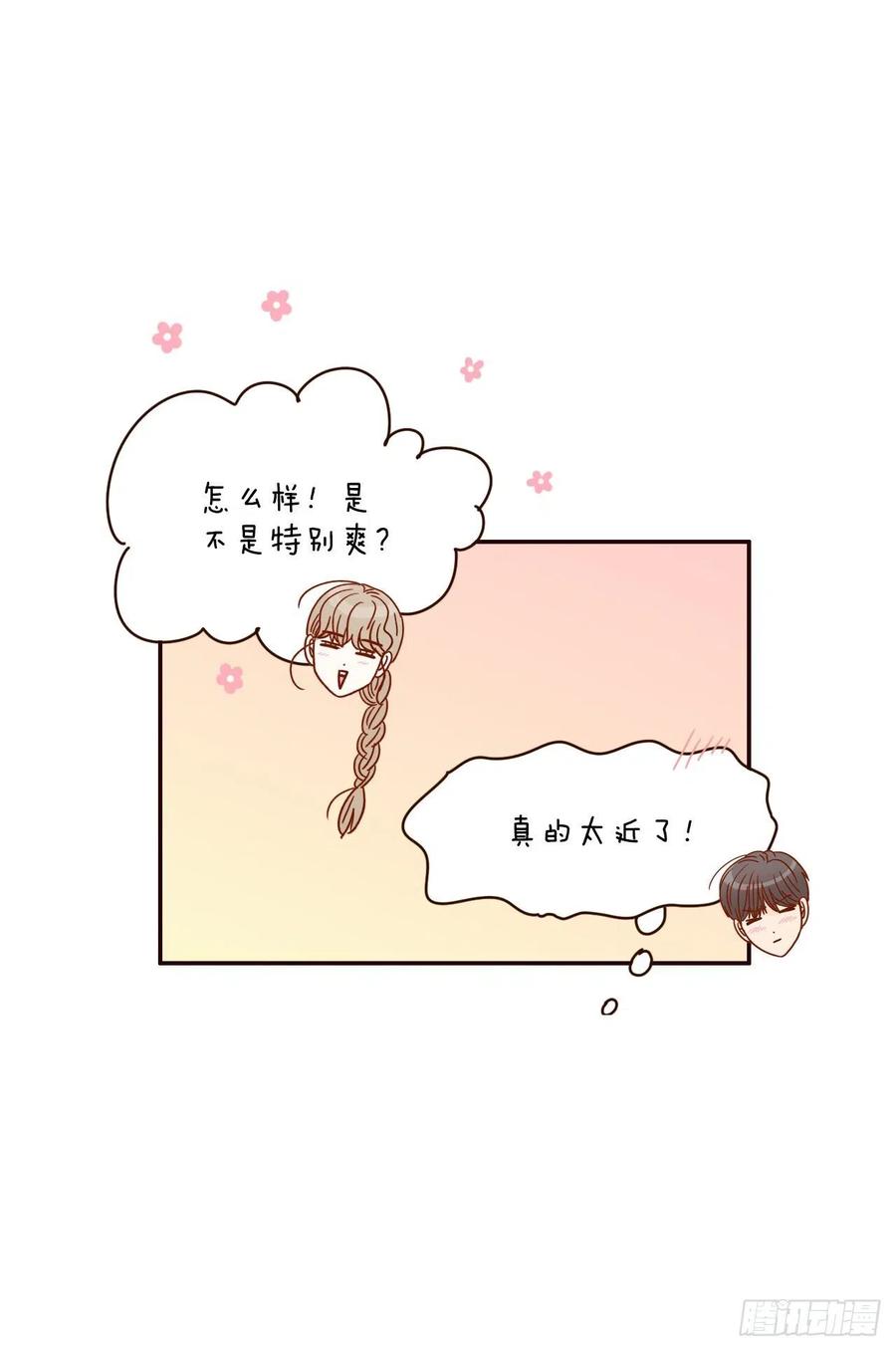 《在名为爱情的地方等你》18.叮咚！您有新消息 第40页