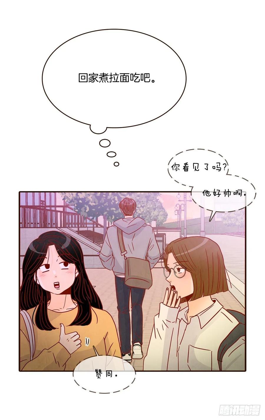 《在名为爱情的地方等你》18.叮咚！您有新消息 第4页