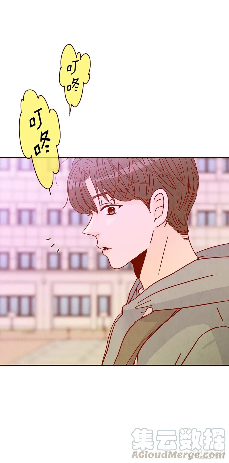 《在名为爱情的地方等你》18.叮咚！您有新消息 第5页