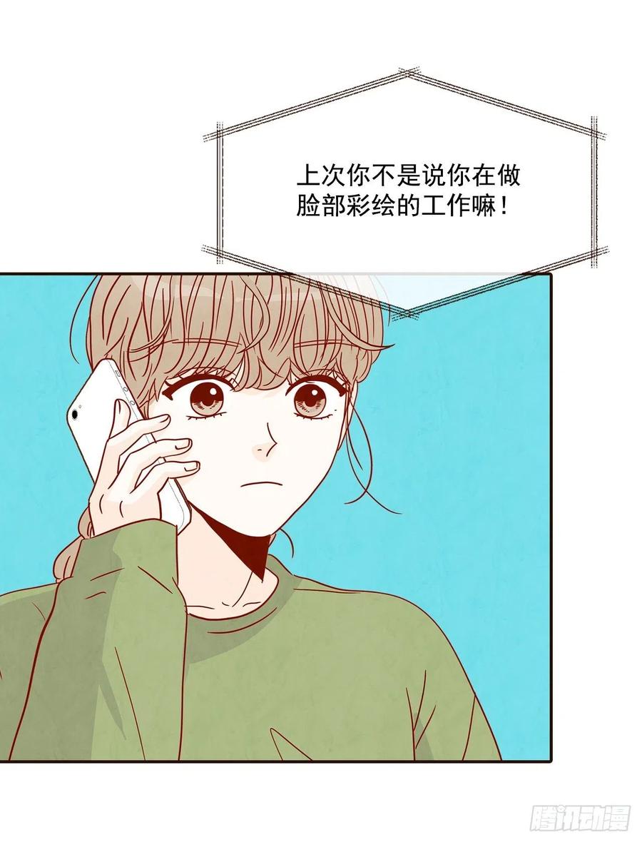 《在名为爱情的地方等你》19.金手3人帮 第10页