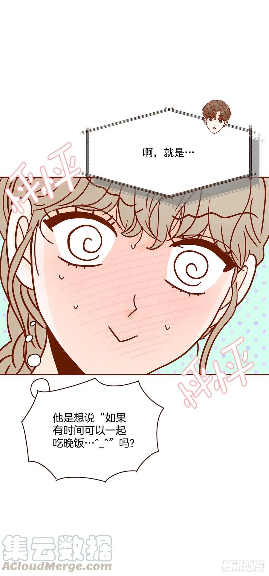 《在名为爱情的地方等你》19.金手3人帮 第13页