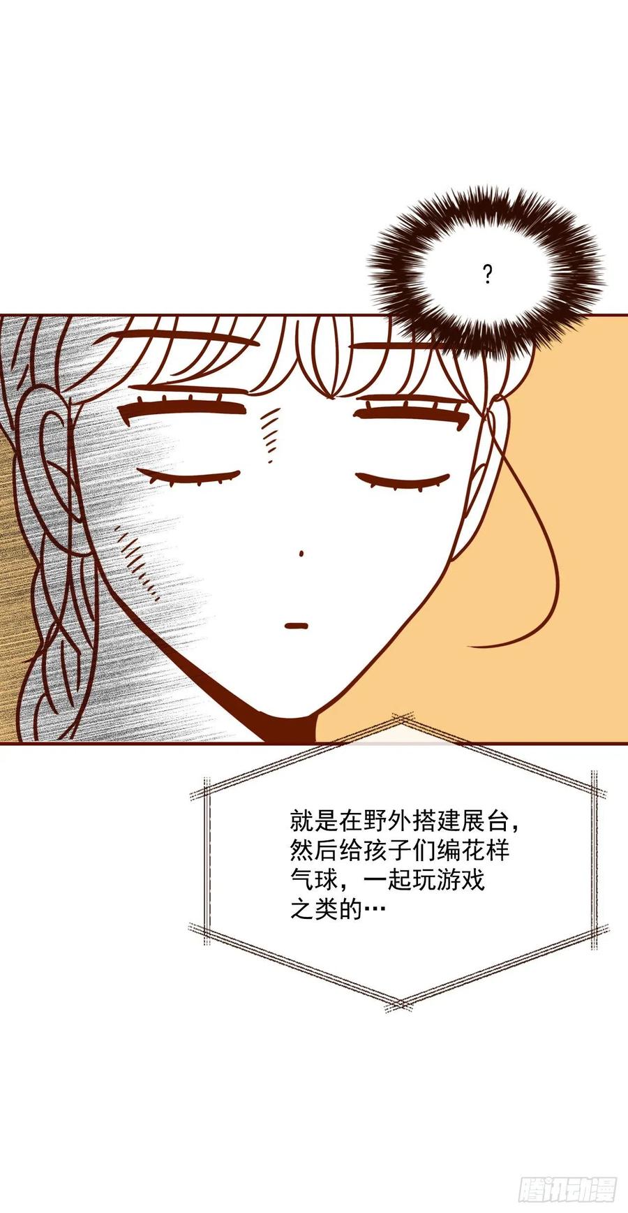 《在名为爱情的地方等你》19.金手3人帮 第15页