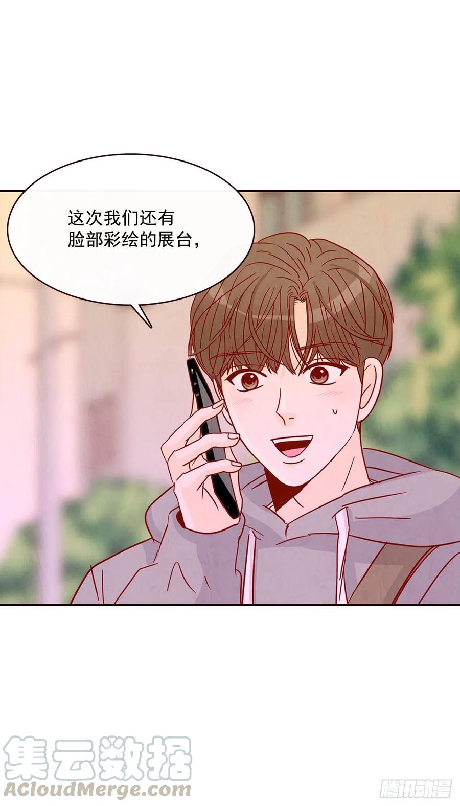 《在名为爱情的地方等你》19.金手3人帮 第17页