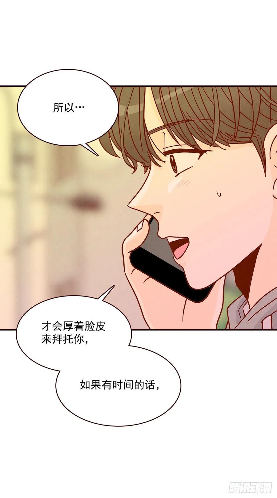 《在名为爱情的地方等你》19.金手3人帮 第19页