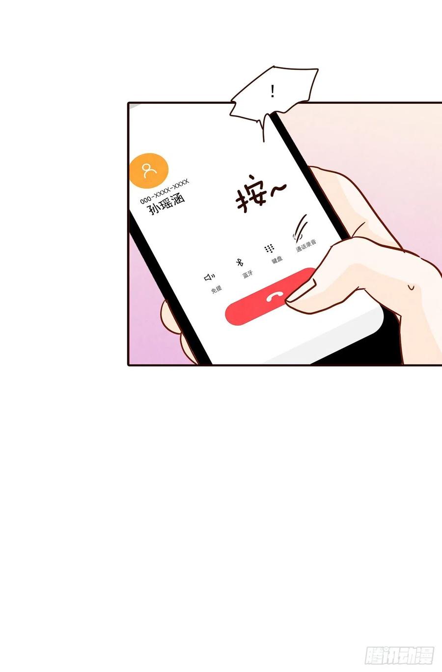 《在名为爱情的地方等你》19.金手3人帮 第22页
