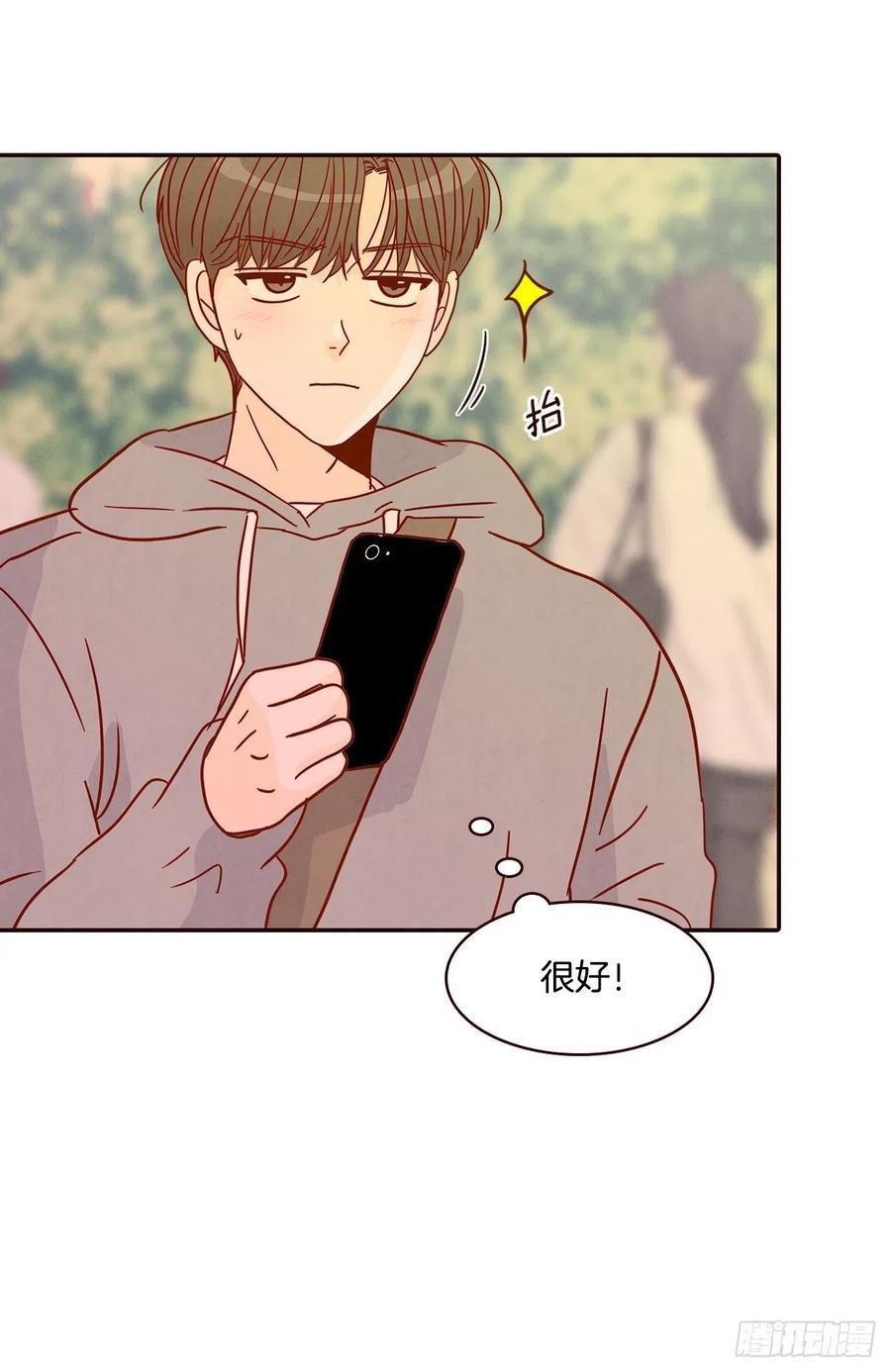 《在名为爱情的地方等你》19.金手3人帮 第23页