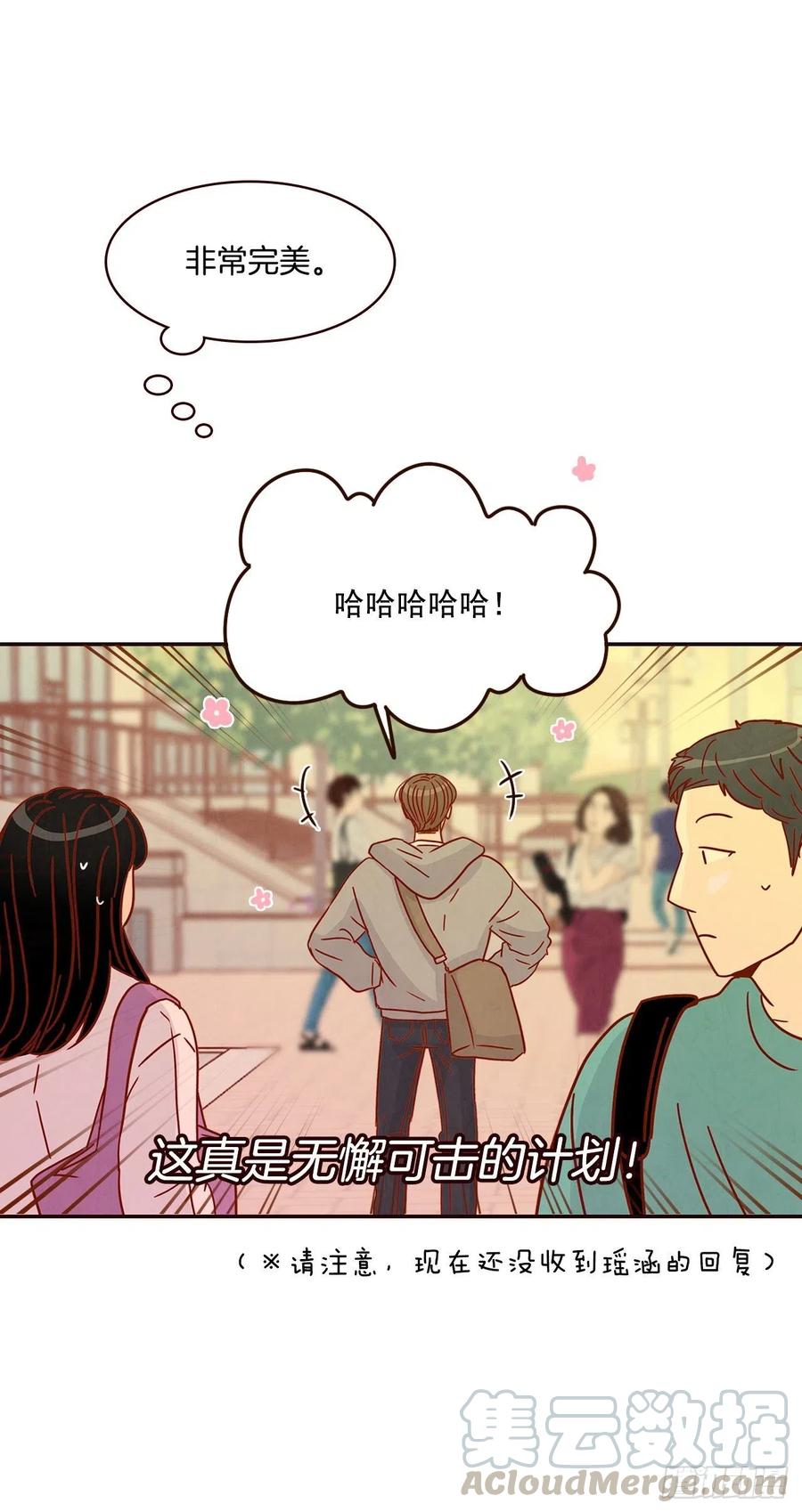 《在名为爱情的地方等你》19.金手3人帮 第25页