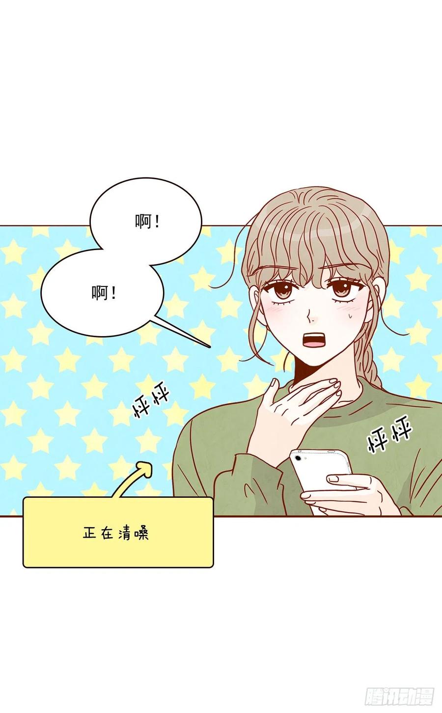 《在名为爱情的地方等你》19.金手3人帮 第2页
