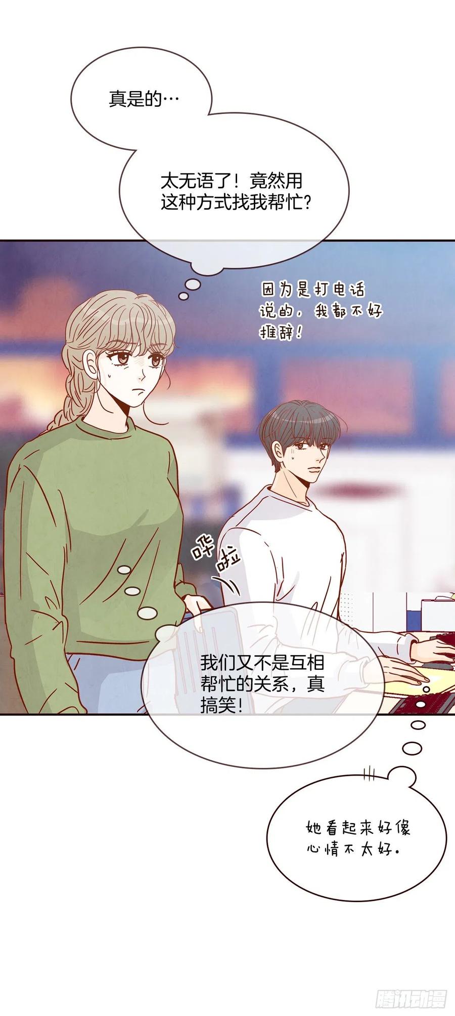 《在名为爱情的地方等你》19.金手3人帮 第30页