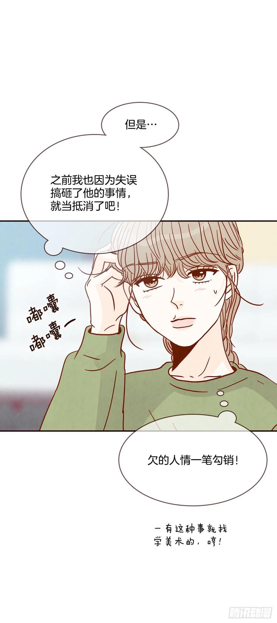 《在名为爱情的地方等你》19.金手3人帮 第31页