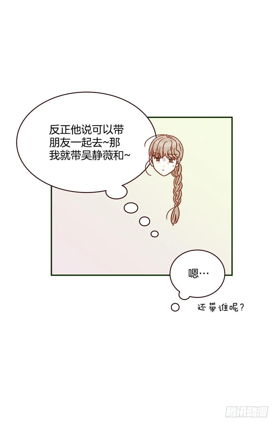 《在名为爱情的地方等你》19.金手3人帮 第32页