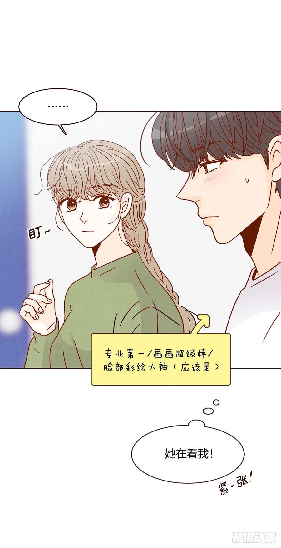 《在名为爱情的地方等你》19.金手3人帮 第34页