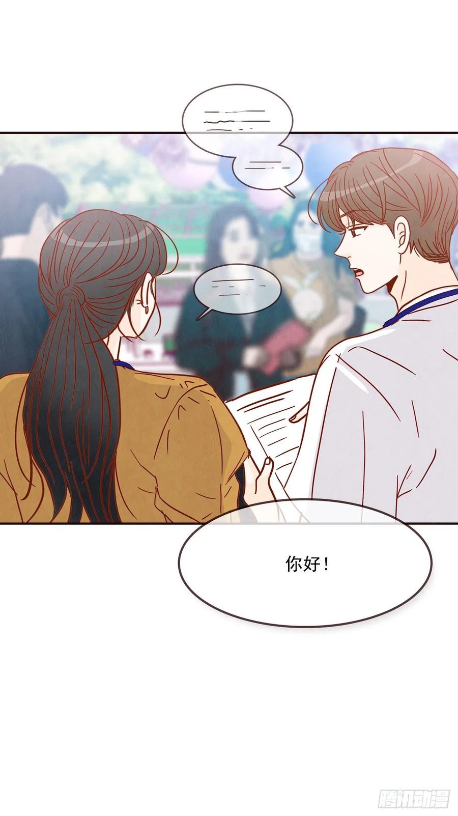 《在名为爱情的地方等你》19.金手3人帮 第40页