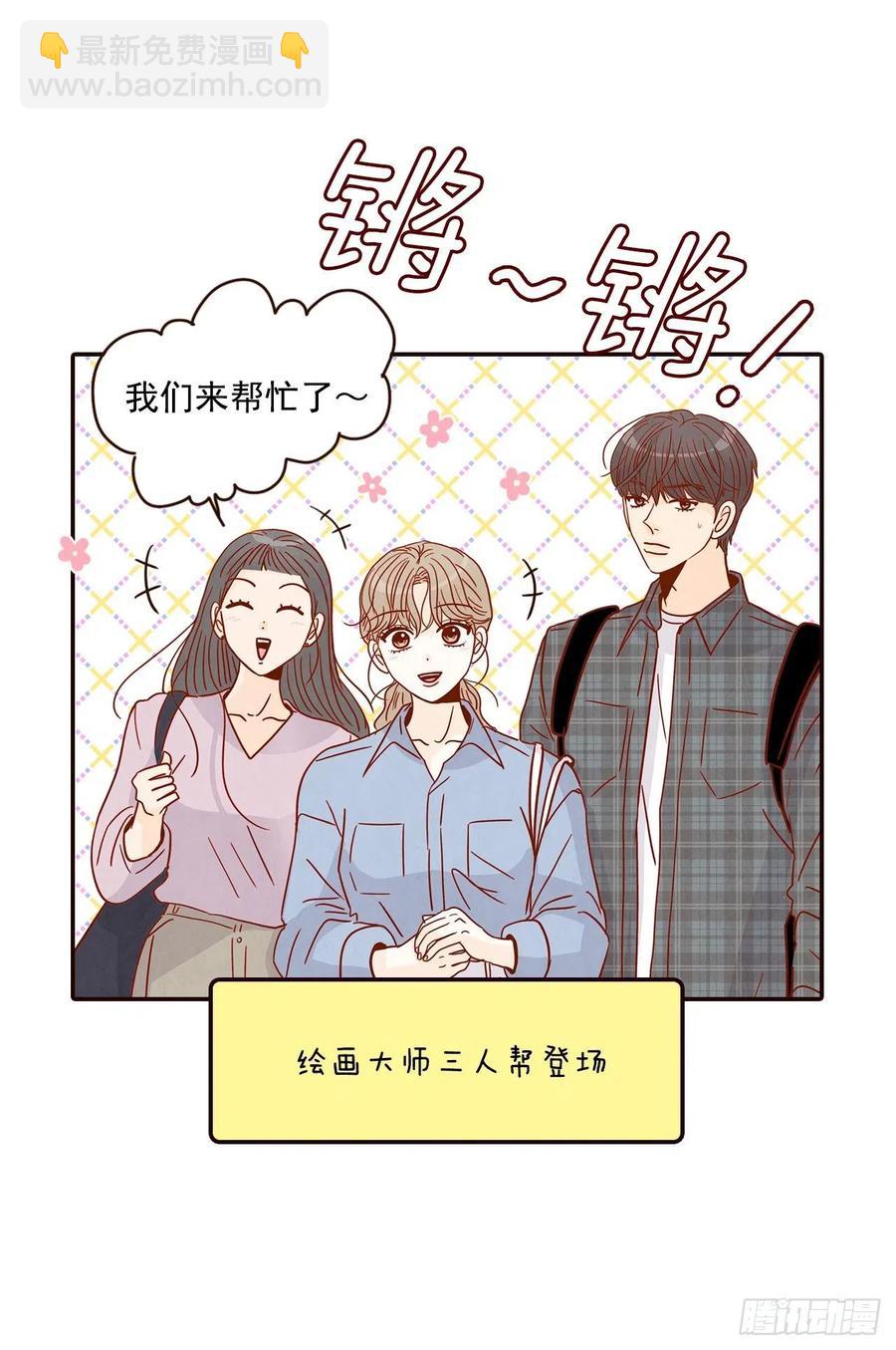 《在名为爱情的地方等你》19.金手3人帮 第42页