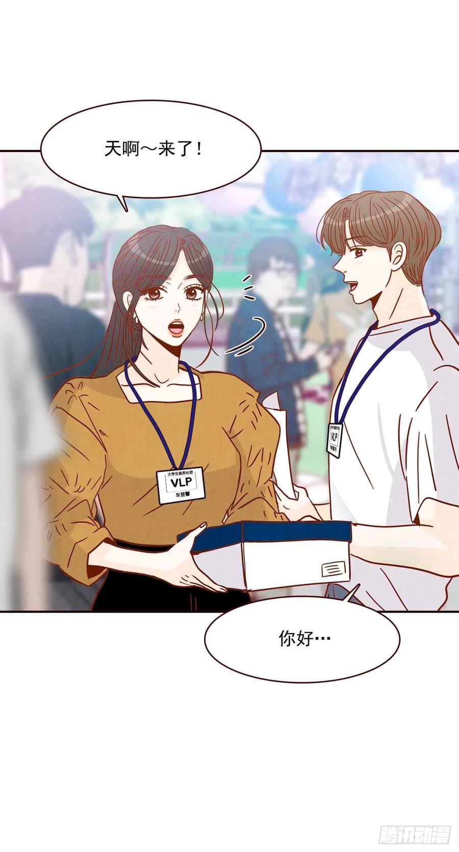 《在名为爱情的地方等你》19.金手3人帮 第43页