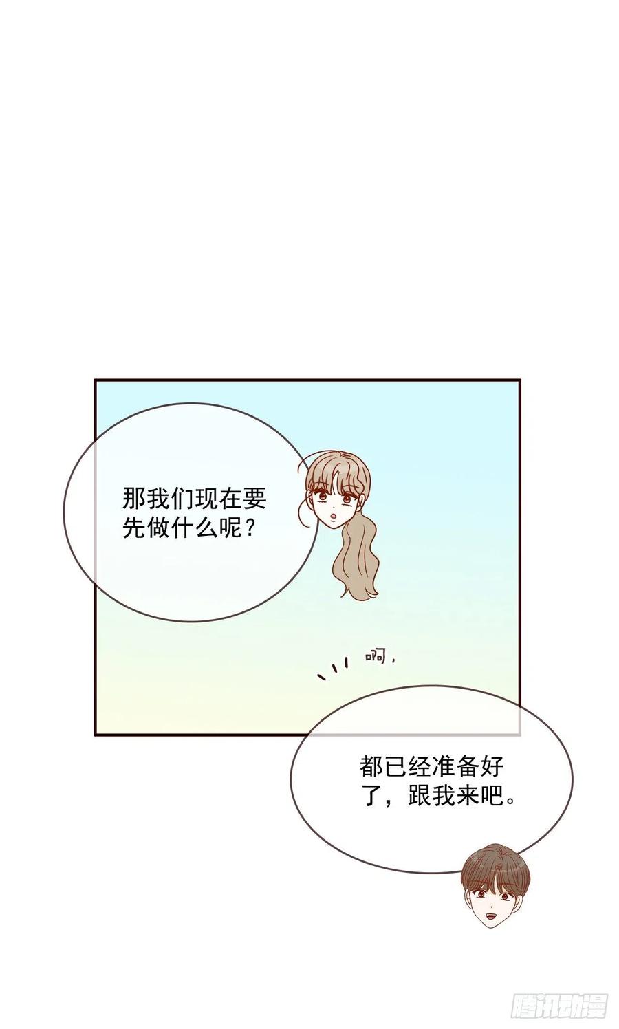 《在名为爱情的地方等你》19.金手3人帮 第50页