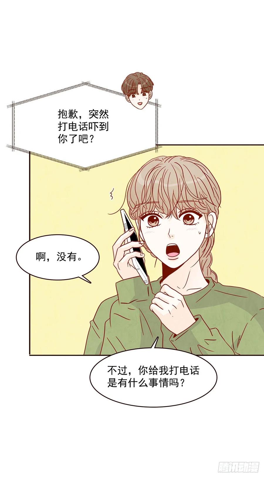 《在名为爱情的地方等你》19.金手3人帮 第8页