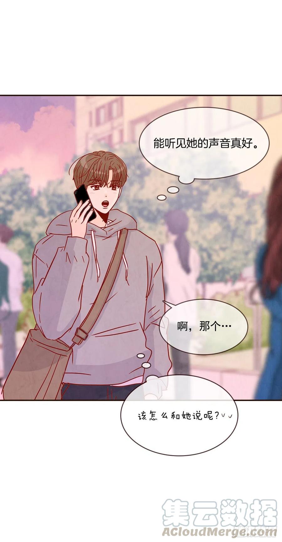 《在名为爱情的地方等你》19.金手3人帮 第9页