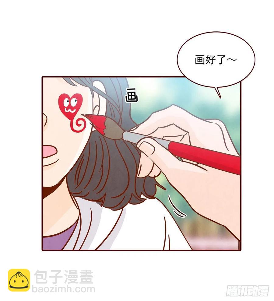 《在名为爱情的地方等你》23.聚餐 第14页