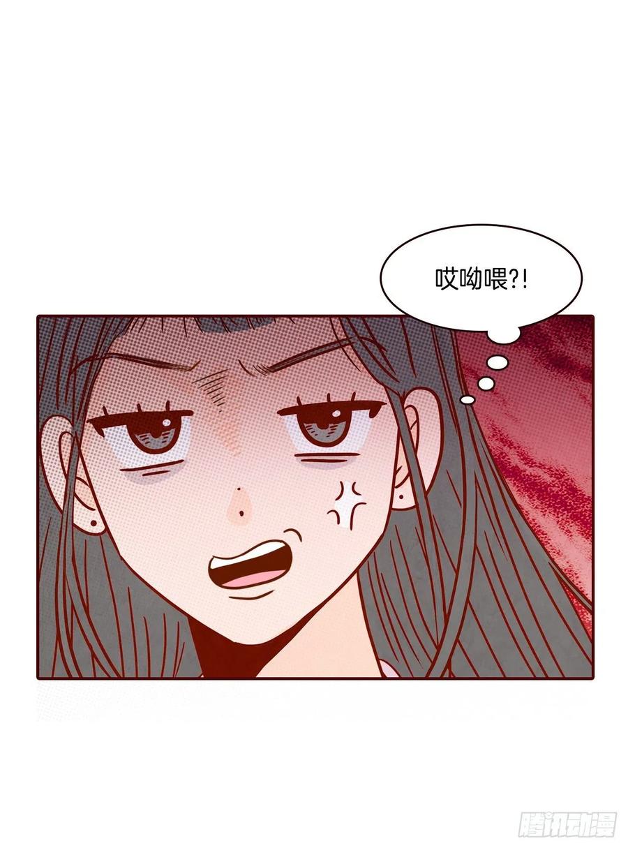 《在名为爱情的地方等你》23.聚餐 第19页