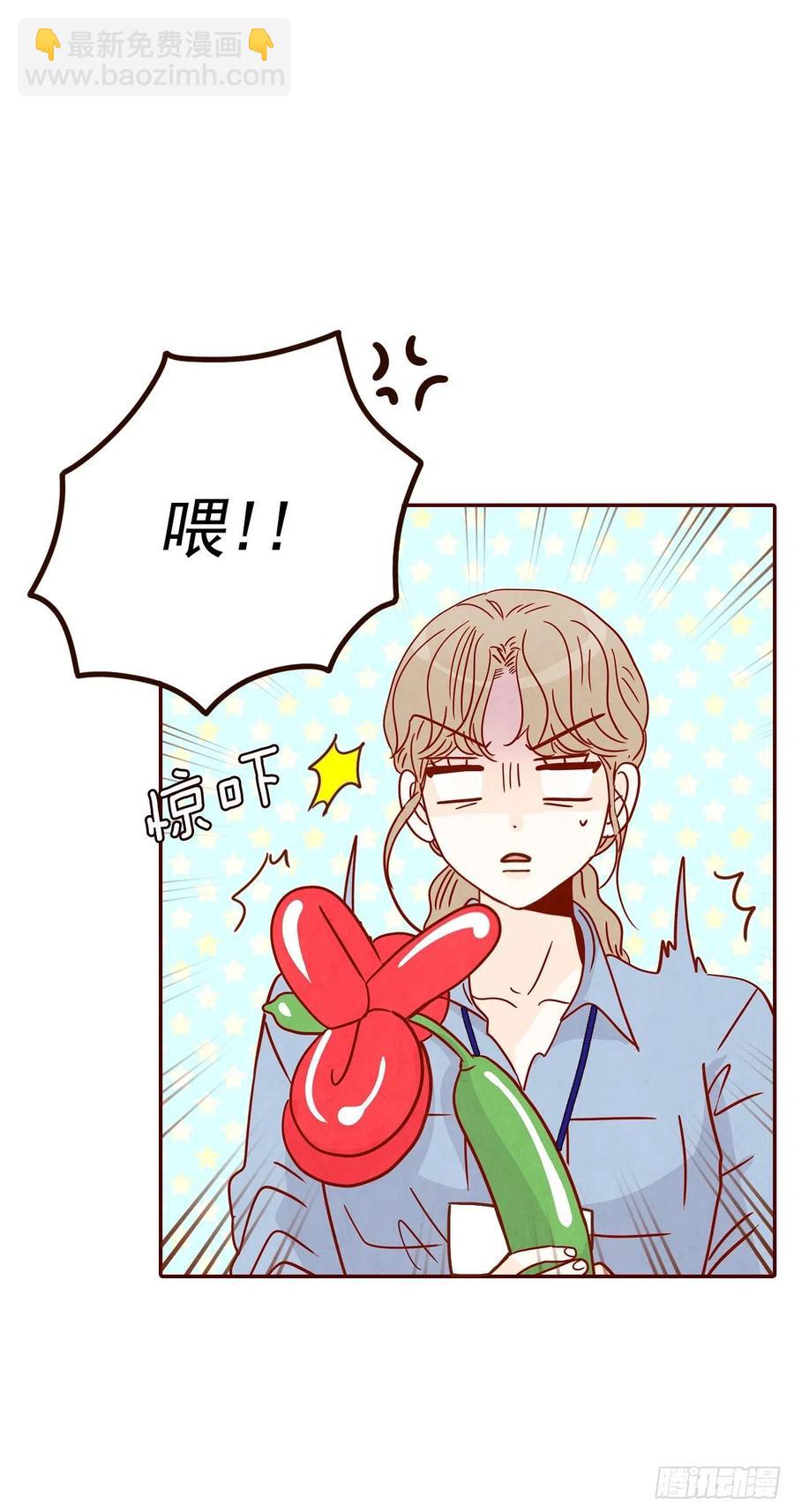 《在名为爱情的地方等你》23.聚餐 第20页
