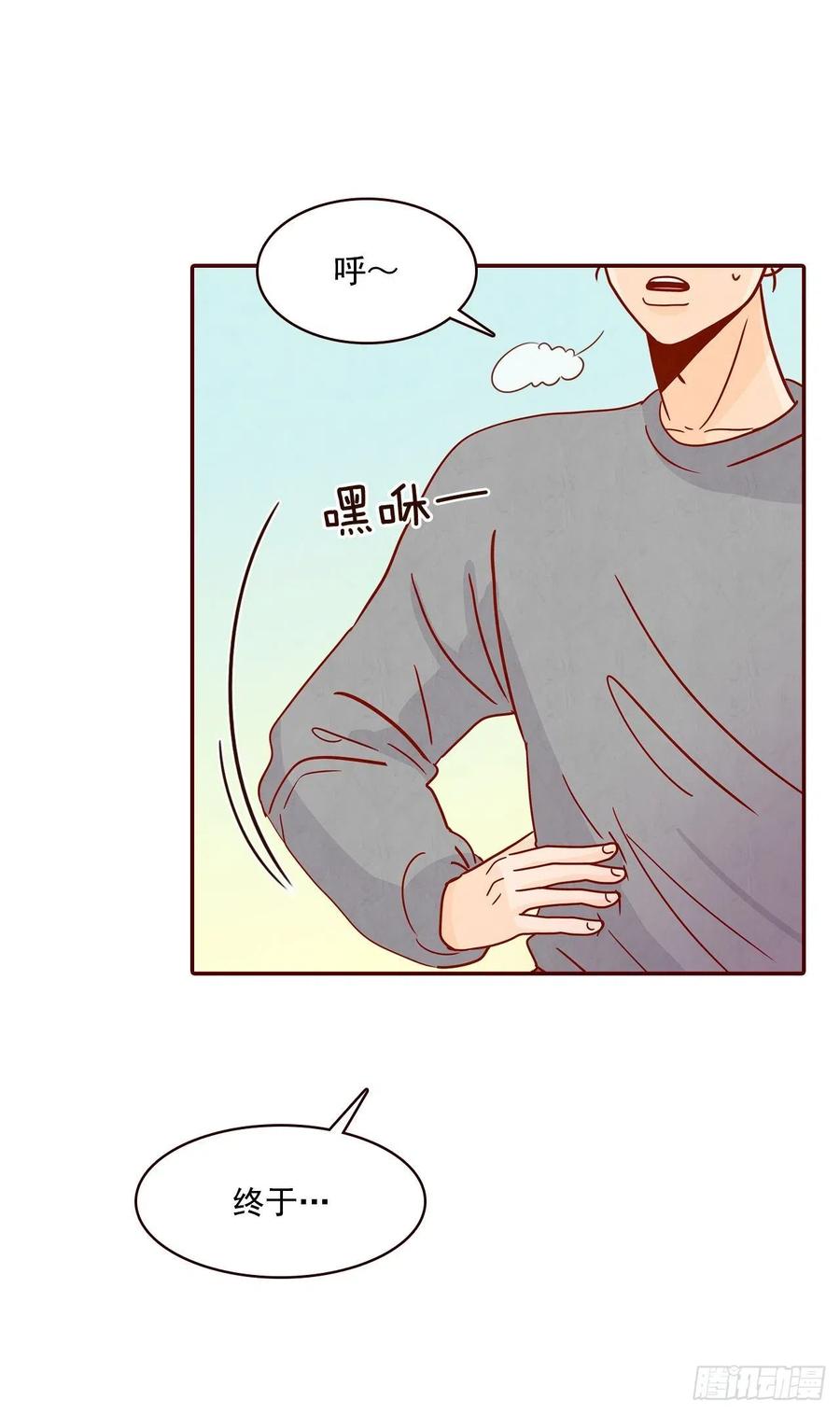 《在名为爱情的地方等你》23.聚餐 第32页