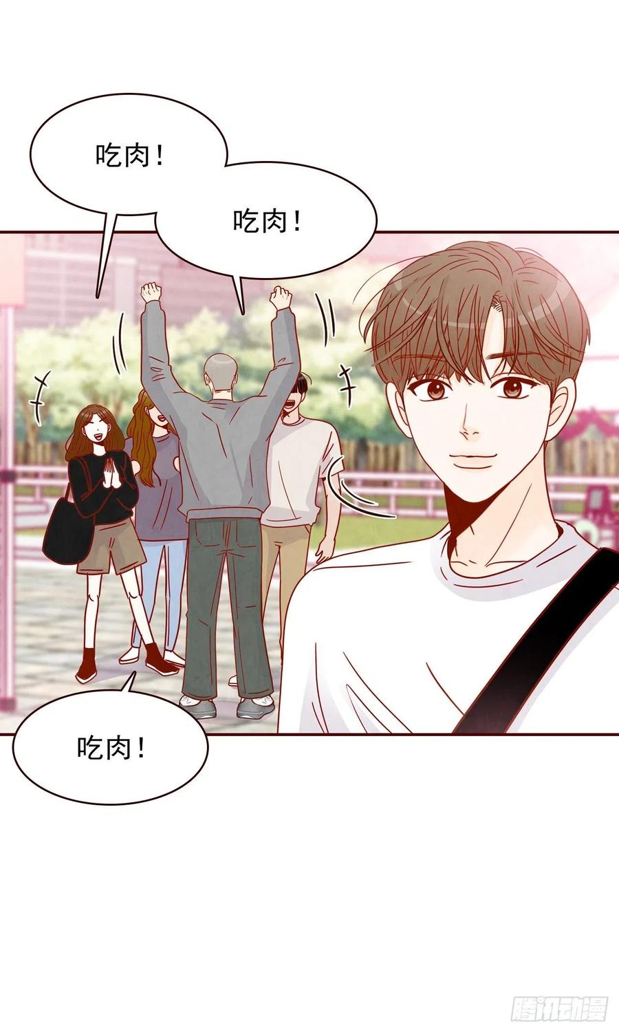 《在名为爱情的地方等你》23.聚餐 第38页