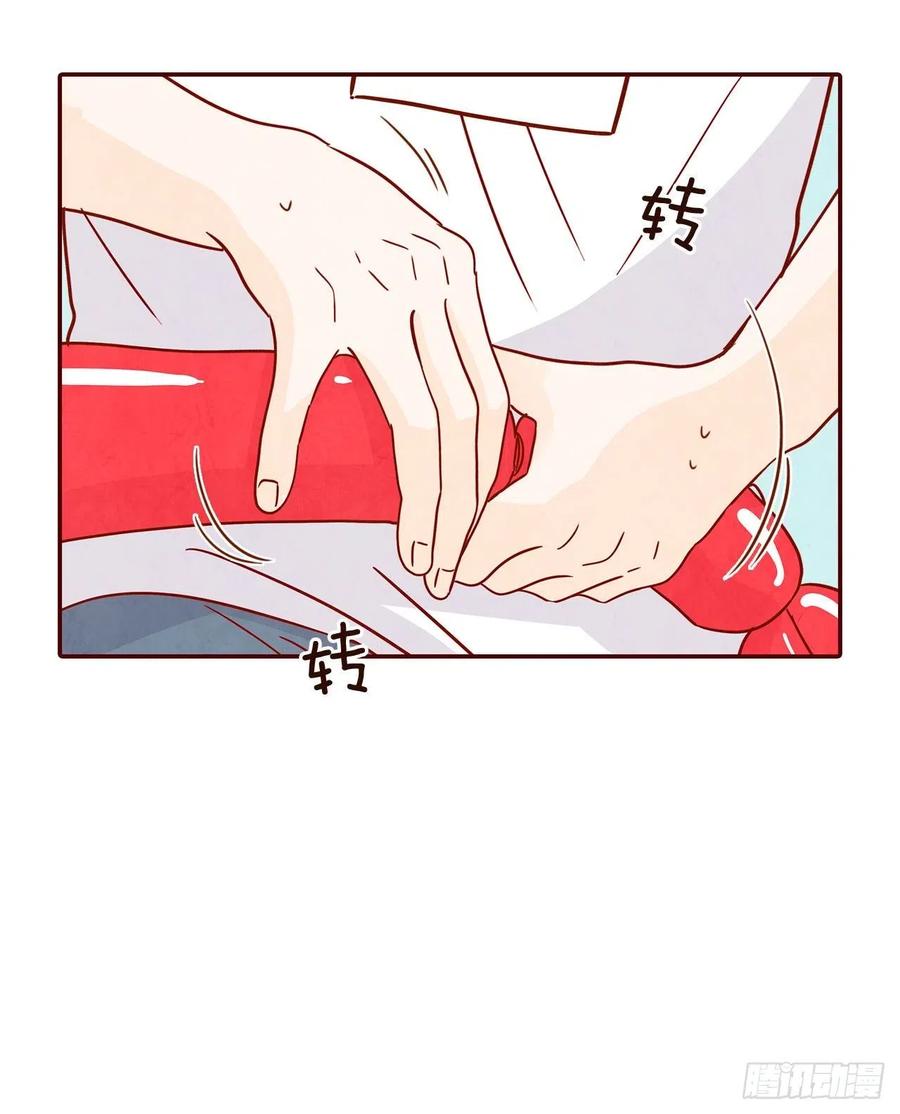 《在名为爱情的地方等你》23.聚餐 第3页