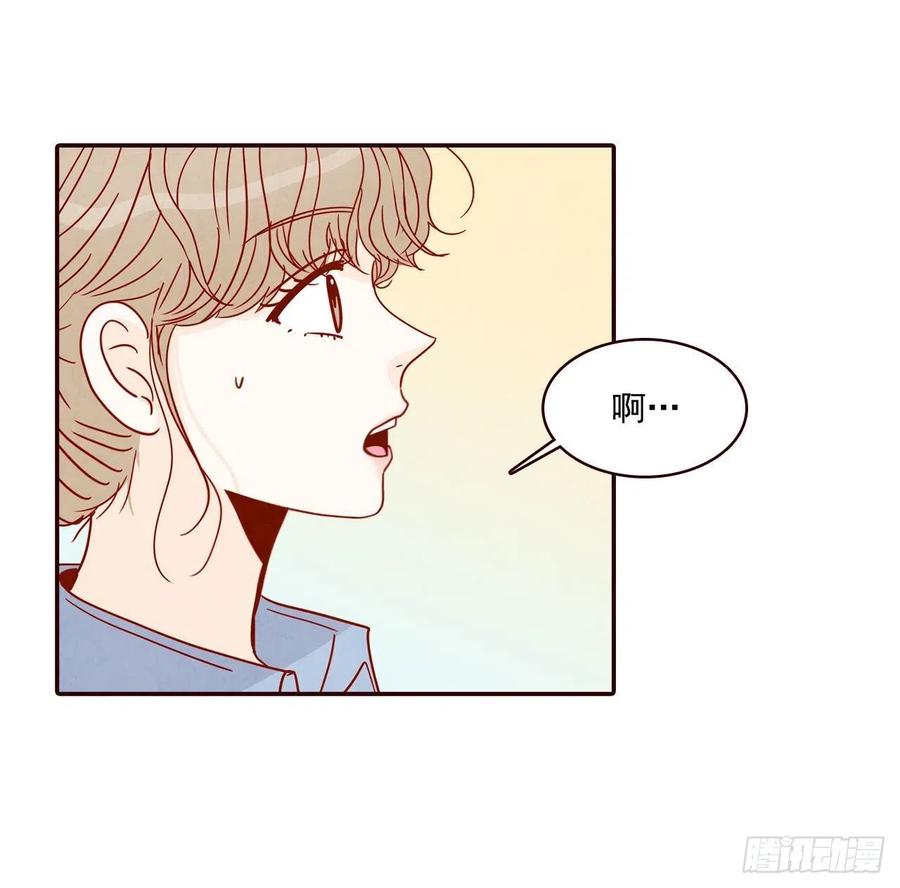 《在名为爱情的地方等你》23.聚餐 第44页