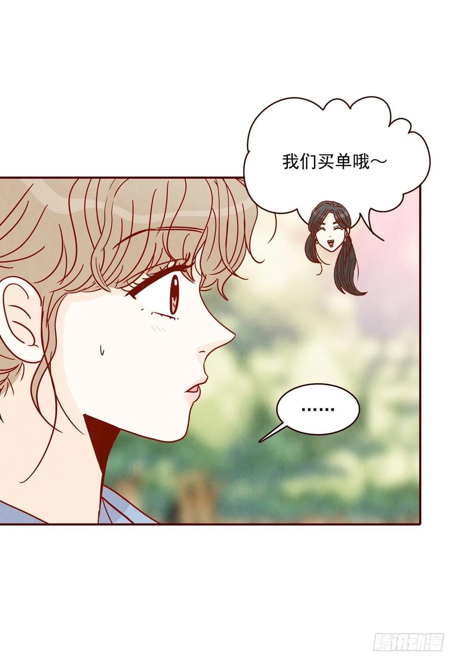 《在名为爱情的地方等你》23.聚餐 第47页