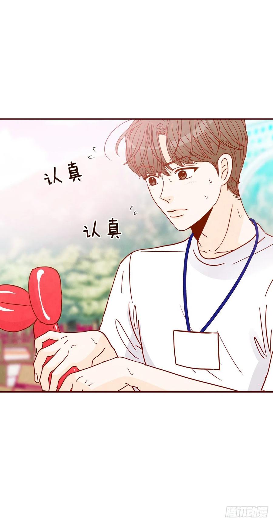 《在名为爱情的地方等你》23.聚餐 第4页