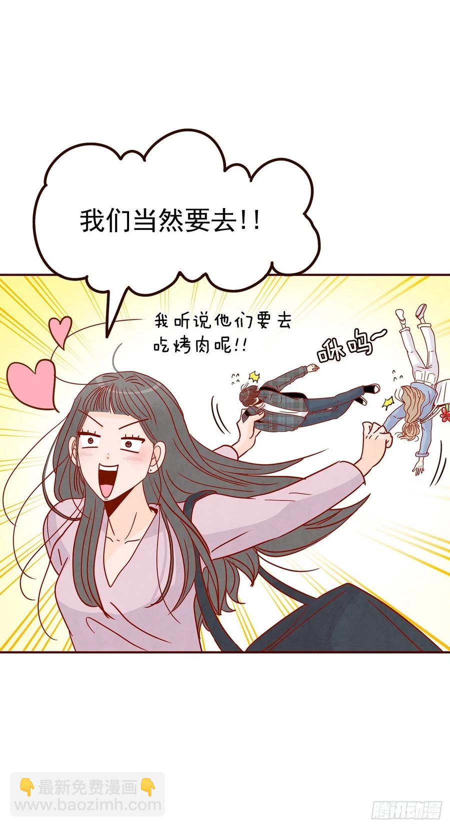 《在名为爱情的地方等你》23.聚餐 第50页