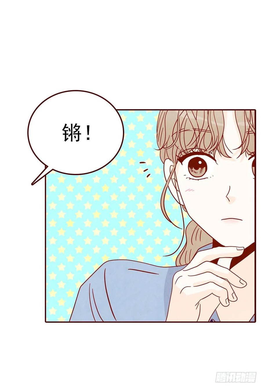 《在名为爱情的地方等你》23.聚餐 第7页
