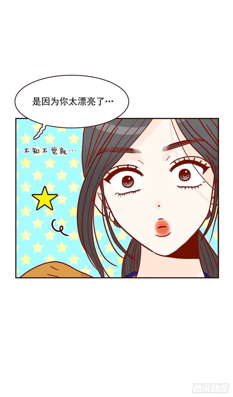 《在名为爱情的地方等你》20.给我也画一个吧 第10页