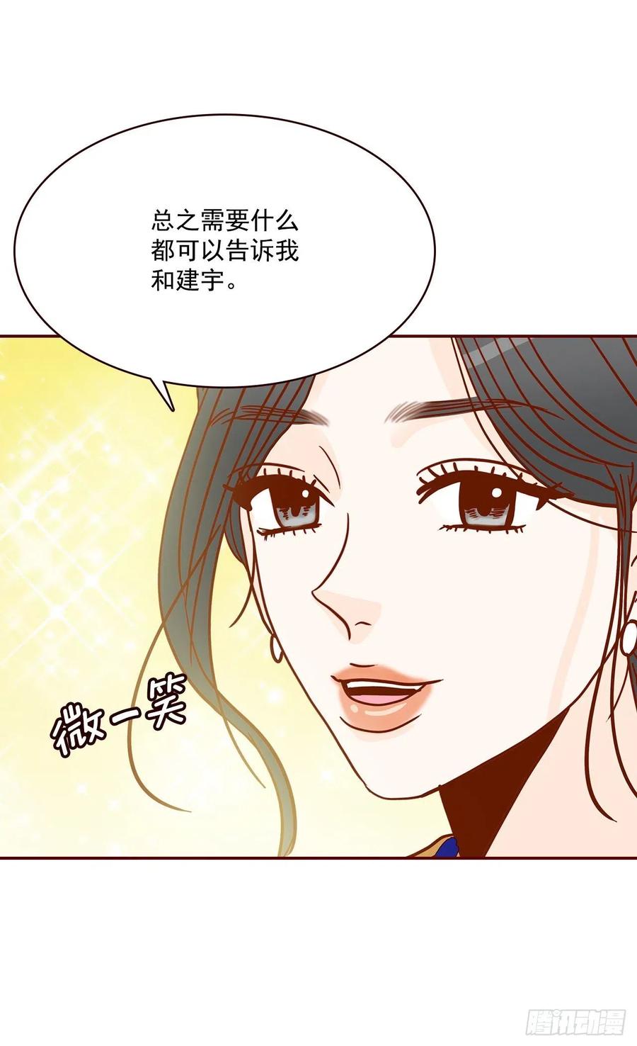 《在名为爱情的地方等你》20.给我也画一个吧 第12页