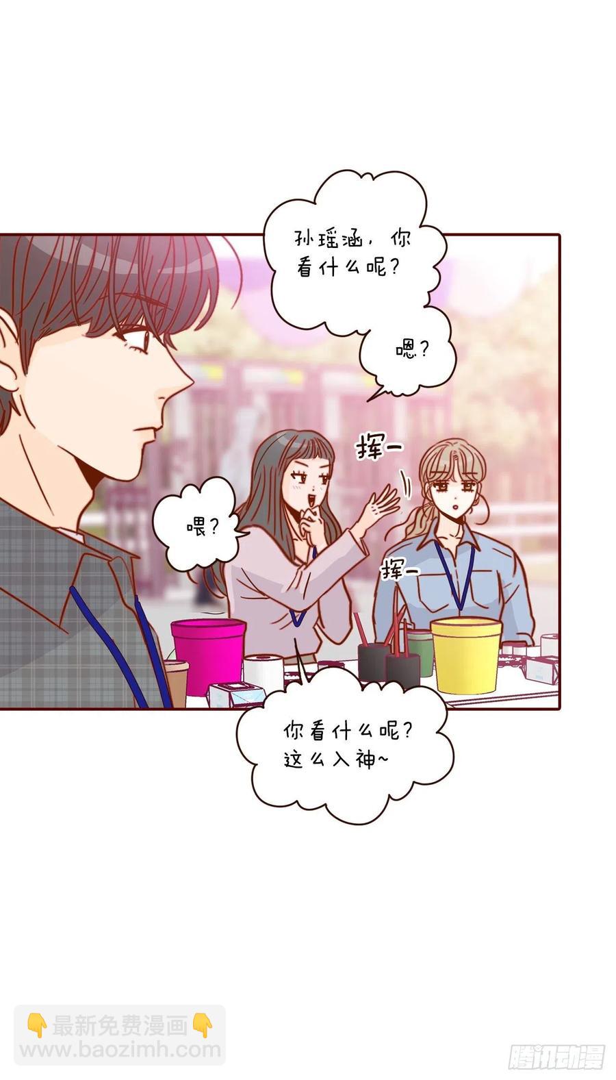 《在名为爱情的地方等你》20.给我也画一个吧 第20页