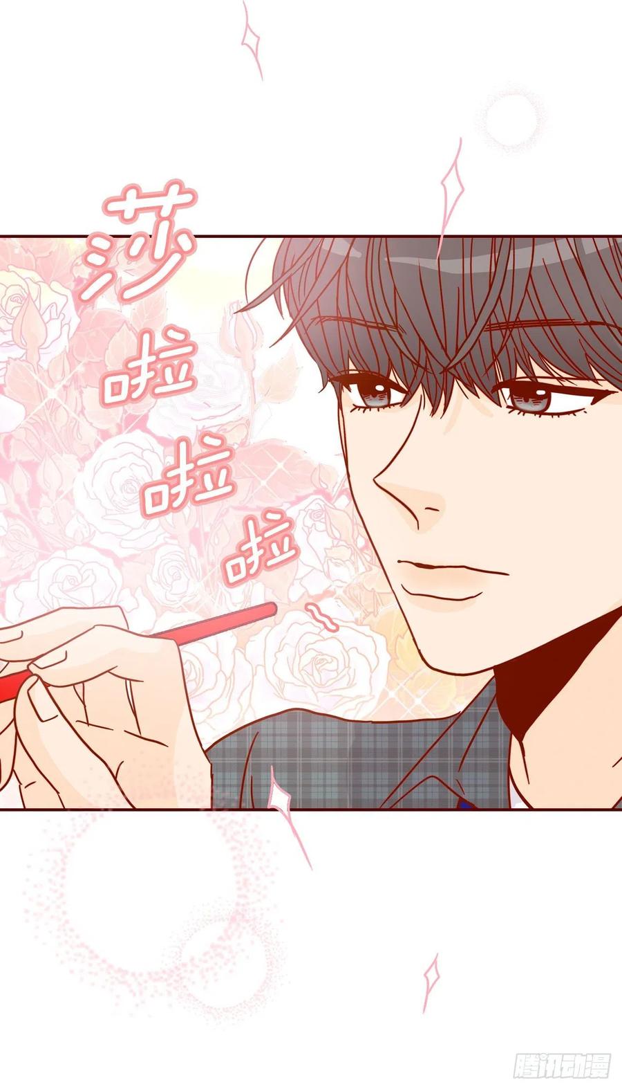 《在名为爱情的地方等你》20.给我也画一个吧 第26页
