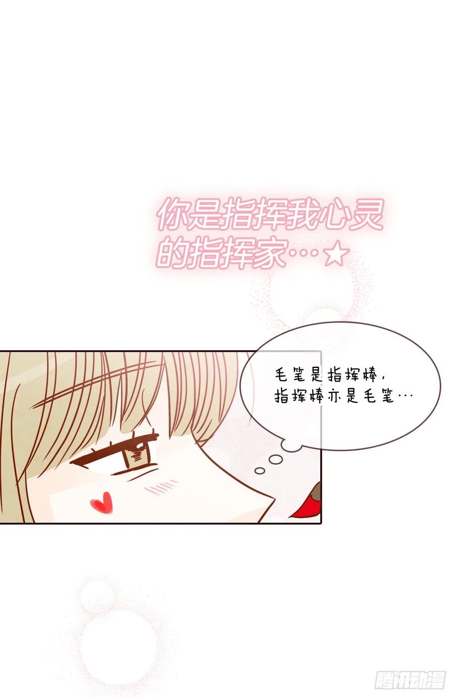 《在名为爱情的地方等你》20.给我也画一个吧 第28页