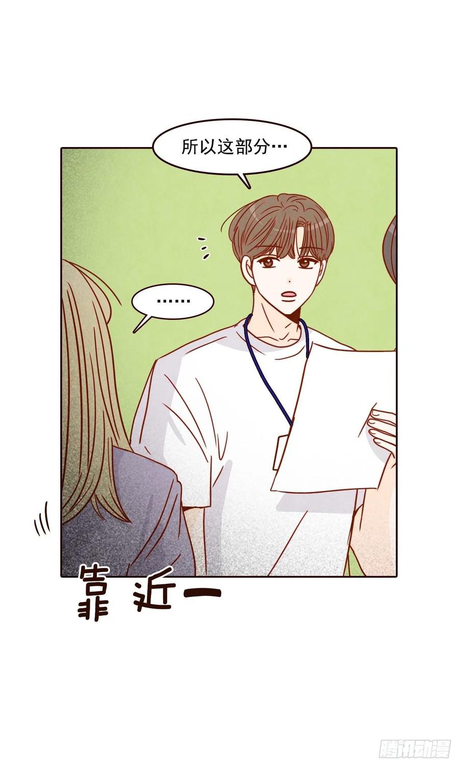 《在名为爱情的地方等你》20.给我也画一个吧 第30页