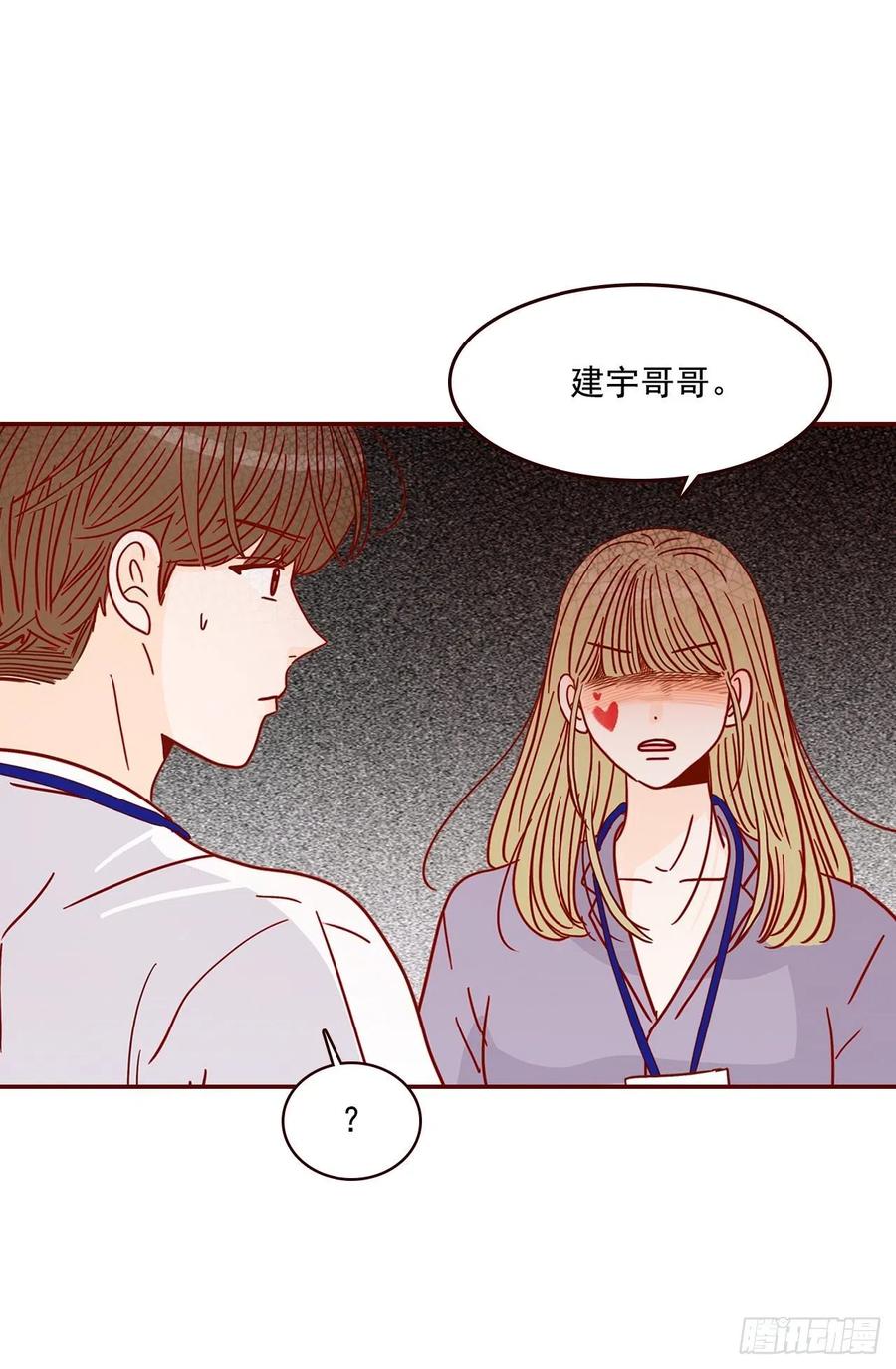 《在名为爱情的地方等你》20.给我也画一个吧 第31页