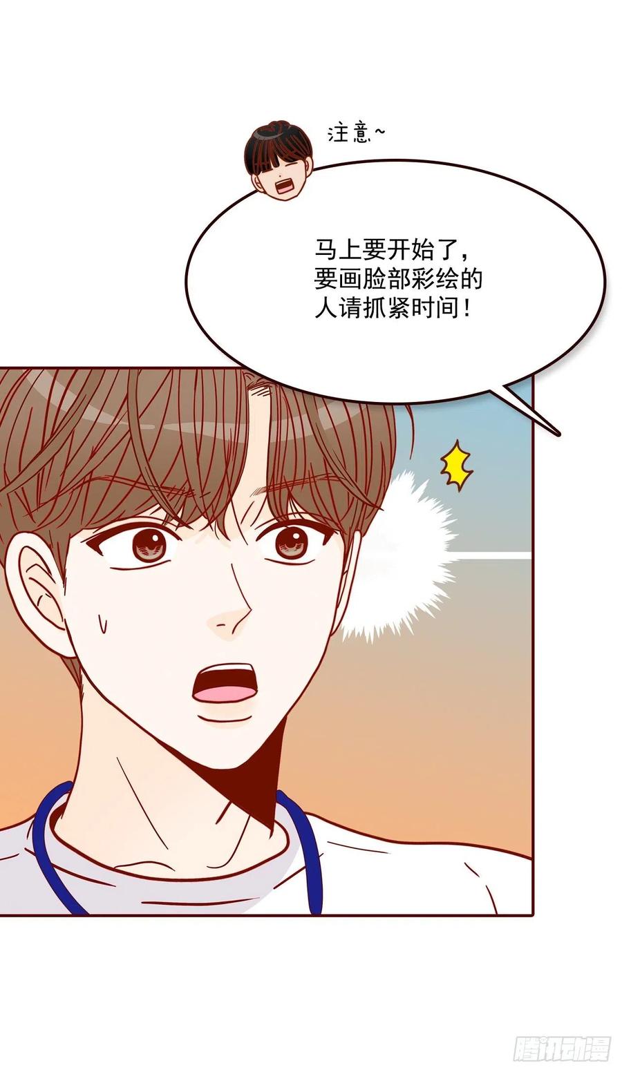 《在名为爱情的地方等你》20.给我也画一个吧 第34页